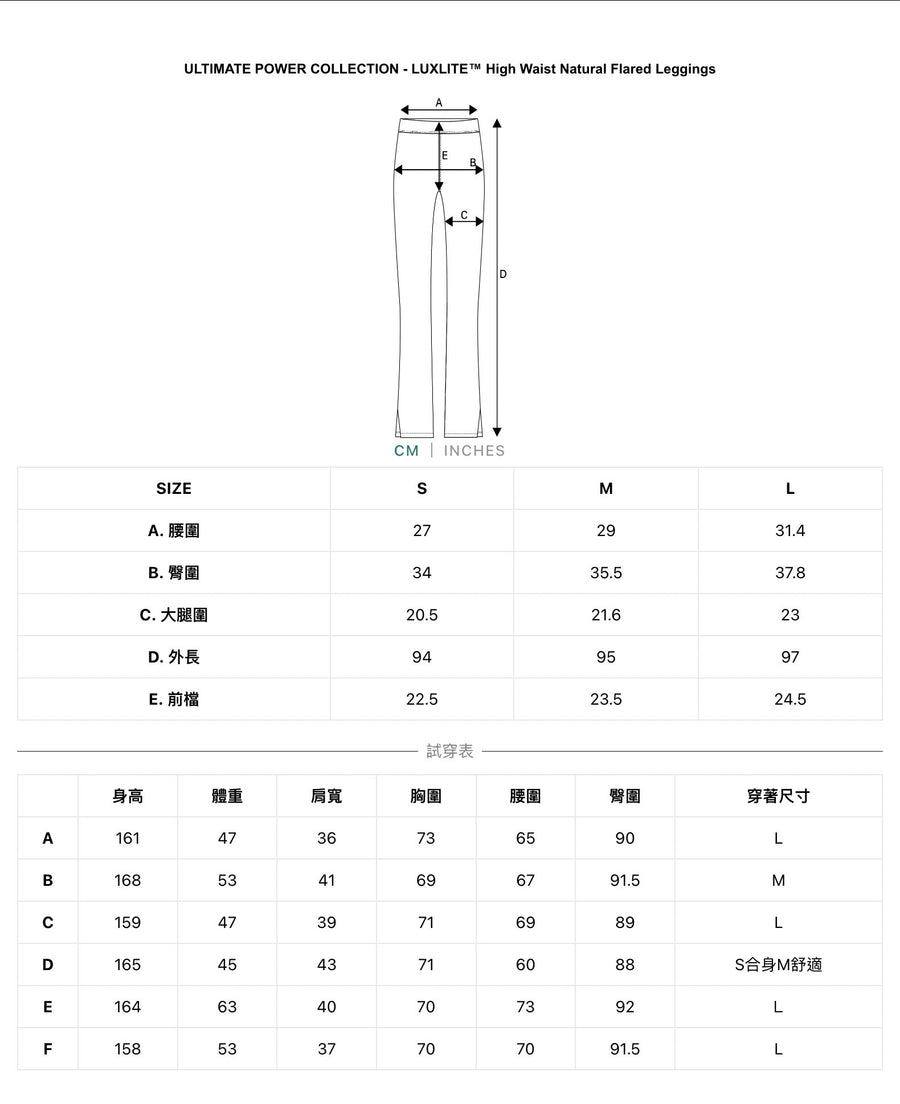 LUXLITE™ 鬆緊高腰機能喇叭褲