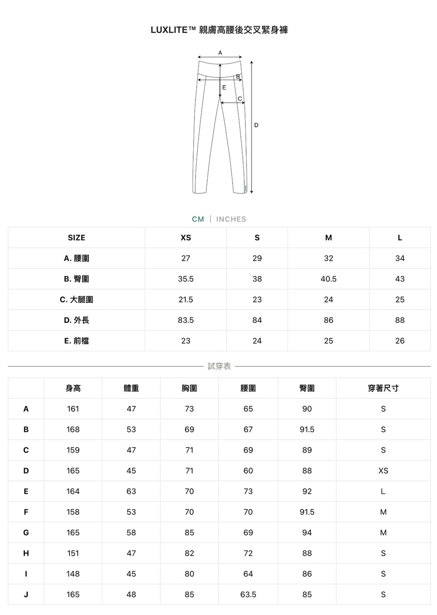 LUXLITE™ 後交叉八分瑜珈褲 - 深牡丹藍